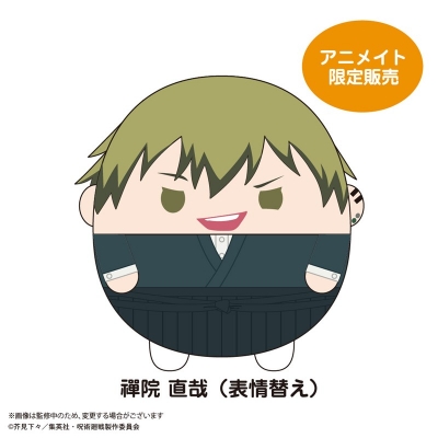 【グッズ-ぬいぐるみ】呪術廻戦 ふわコロりんBIG7 禪院 直哉(表情替え)【アニメイト限定】