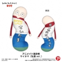【グッズ-ぬいぐるみ】ワンパンマン ひねくれたやつらBIG サイタマ(私服ver.)【アニメイト限定】の画像