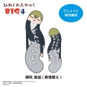 【グッズ-ぬいぐるみ】呪術廻戦 ひねくれたやつら BIG4 禪院直哉(表情替え)【アニメイト限定】の画像