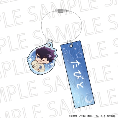 【グッズ-キーホルダー】TVアニメ『ブルーロック』 りらたいむ おなまえキーホルダー 烏 旅人