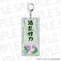 【グッズ-キーホルダー】TVアニメ『妖怪学校の先生はじめました!』 おふだ風アクリルキーホルダー 神酒凜太郎(ポップカラー)の画像