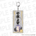 【グッズ-キーホルダー】TVアニメ『妖怪学校の先生はじめました!』 おふだ風アクリルキーホルダー 烏丸蘭丸(ポップカラー)の画像