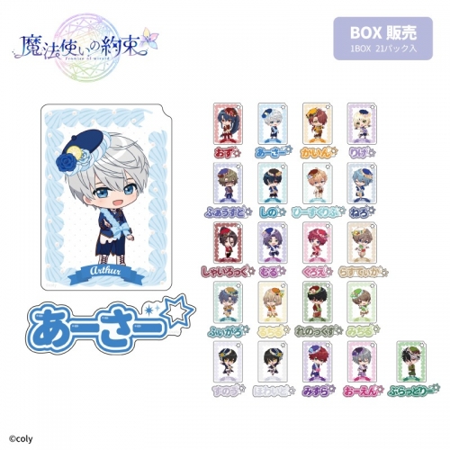 グッズ-カード】魔法使いの約束×fanfancy+ アクリルカードセット  