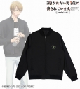 【グッズ-ジャンパー・コート】「劇場版 抱かれたい男1位に脅されています。~スペイン編~」 arti-mate 着用スタジアムジャケット 東谷准太 描き下ろし オフショットver.ユニセックス(サイズ/Free)【アニメイト限定】の画像