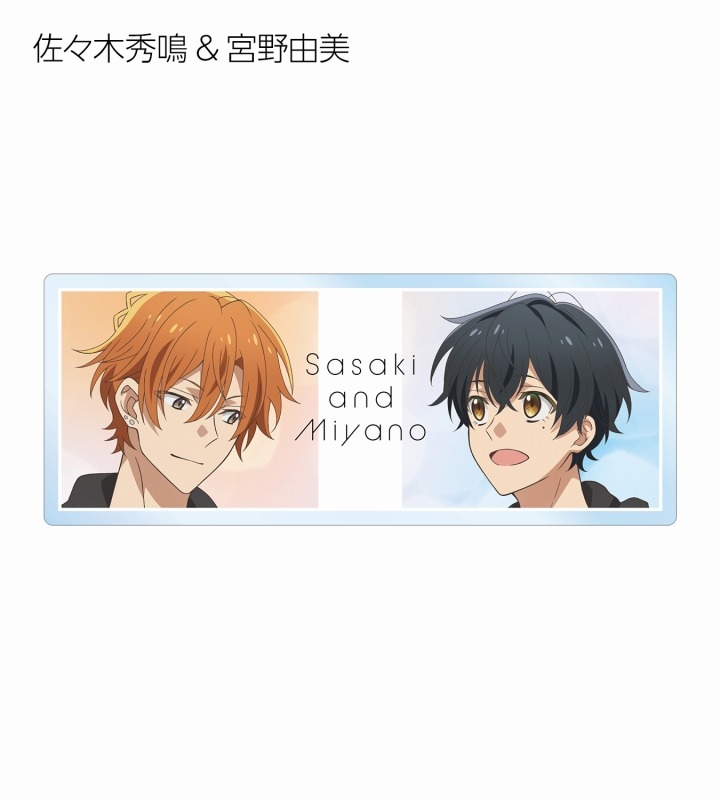 【ポイント還元(10%)】【グッズ-バッチ】映画「佐々木と宮野―卒業編―」 arti-mate トレーディングアクリルネームプレート 描き下ろし お揃いコーデver.【アニメイト限定】