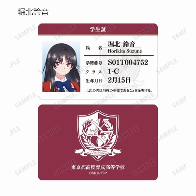 【グッズ-カード】TVアニメ「ようこそ実力至上主義の教室へ」 トレーディング学生証風カード