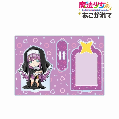 【グッズ-スタンドポップ】魔法少女にあこがれて シスタギガント ちびキャラ パーツ付きBIGアクリルスタンド