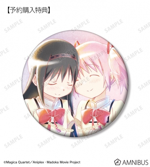 グッズ-バッチ】劇場版 魔法少女まどか☆マギカ [前編] 始まりの物語 