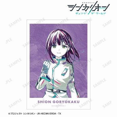 【グッズ-ポスター】シンカリオン チェンジ ザ ワールド 五稜郭 シオン Ani-Art A3マット加工ポスター