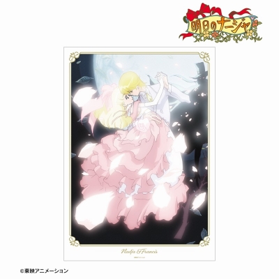 【グッズ-ポスター】明日のナージャ ナージャ&フランシス A3マット加工ポスター
