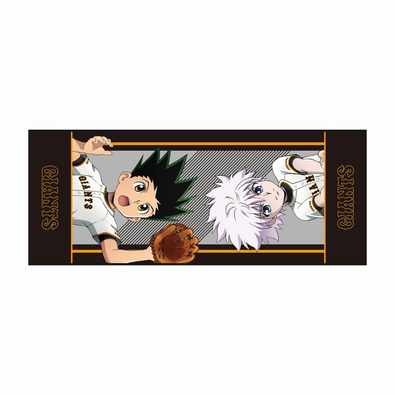 【グッズ-タオル】HUNTER×HUNTER ジャイアンツ / 描き下ろし ゴン&キルア スポーツタオル