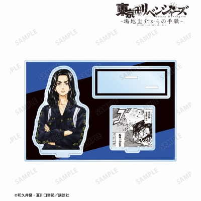 【グッズ-スタンドポップ】東京卍リベンジャーズ ~場地圭介からの手紙~ 場地 圭介 パーツ付きBIGアクリルスタンド vol.2