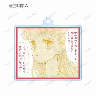 【グッズ-キーホルダー】こどものおもちゃ トレーディングアクリルキーホルダー
