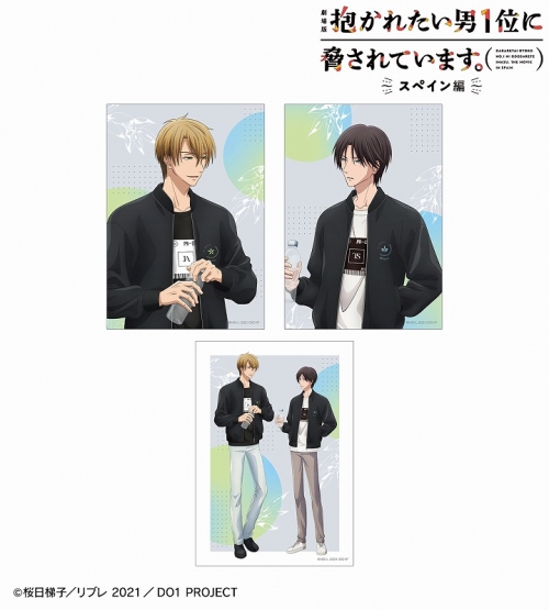 グッズ-ブロマイド】「劇場版 抱かれたい男1位に脅されています 