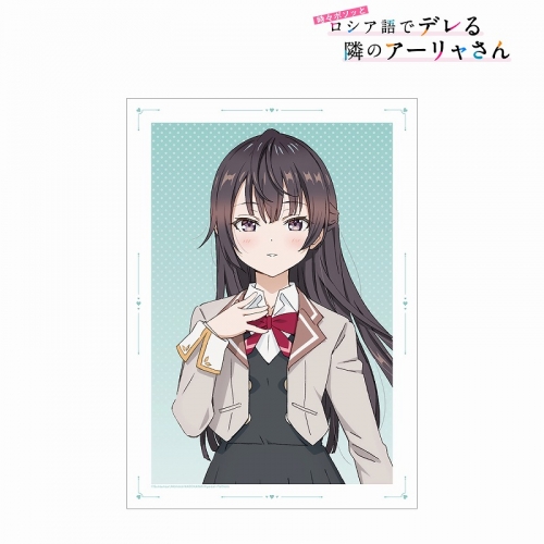 グッズ-ポスター】時々ボソッとロシア語でデレる隣のアーリャさん 周防 