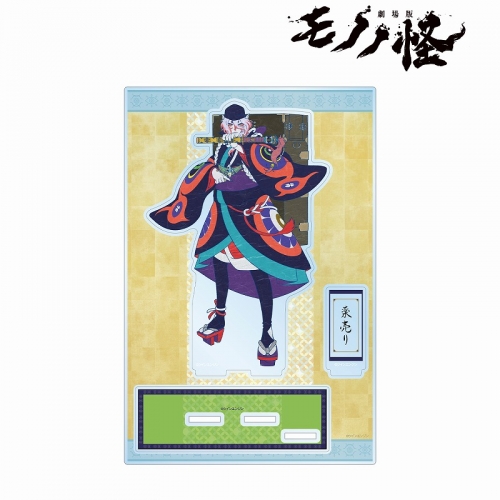 グッズ-スタンドポップ】『劇場版モノノ怪』 薬売り パーツ付きBIG 