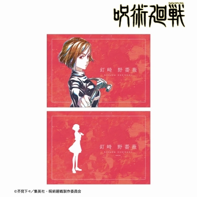 【グッズ-カード】TVアニメ「呪術廻戦」 釘崎野薔薇 Ani-Art 第3弾 A5イラストカード