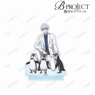 【グッズ-スタンドポップ】B-PROJECT ~熱烈*ラブコール~ 描き下ろし 北門 倫毘沙 動物とのふれあいver. BIGアクリルスタンド