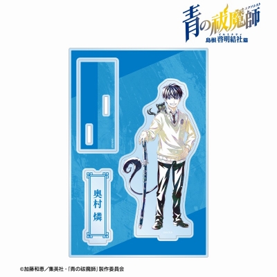 【グッズ-スタンドポップ】TVアニメ『青の祓魔師 島根啓明結社篇』 奥村 燐&クロ Ani-Art パーツ付きBIGアクリルスタンド