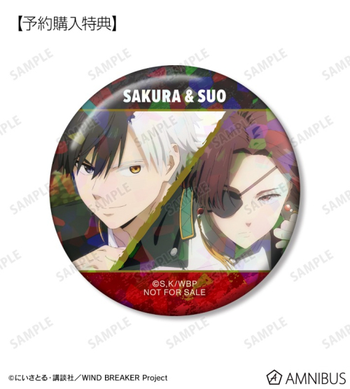 グッズ-バッチ】TVアニメ『WIND BREAKER』 トレーディング場面写  