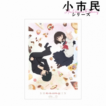 グッズ-ポスター】小市民シリーズ ティザービジュアル A3マット加工 