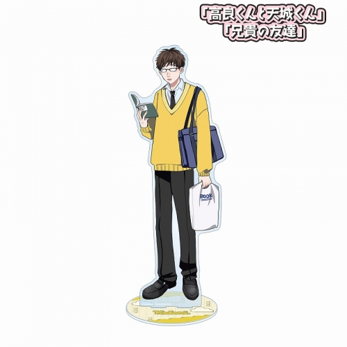 グッズ-スタンドポップ】「高良くんと天城くん」「兄貴の友達」 はなげ 