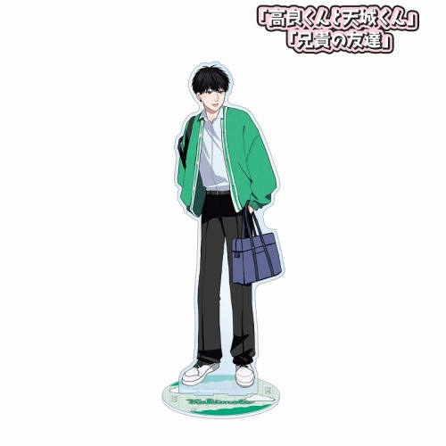 グッズ-スタンドポップ】「高良くんと天城くん」「兄貴の友達」 はなげ 