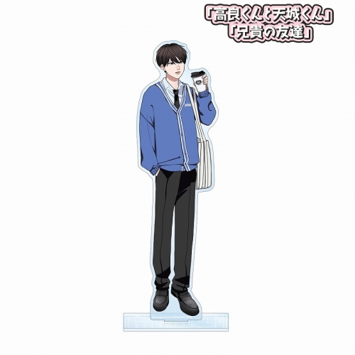 グッズ-スタンドポップ】「高良くんと天城くん」「兄貴の友達」 はなげ  