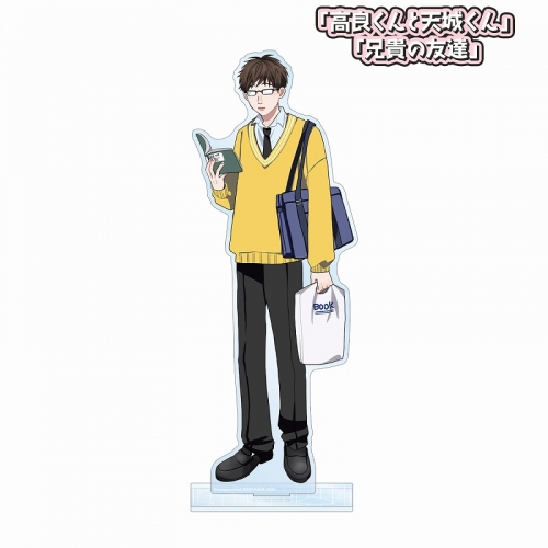 グッズ-スタンドポップ】「高良くんと天城くん」「兄貴の友達」 はなげ 