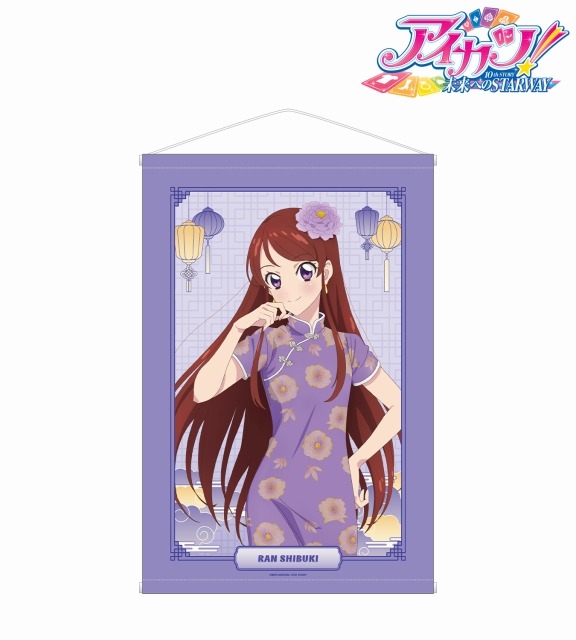 【グッズ-タペストリー】アイカツ！ 10th STORY ～未来へのSTARWAY～ 描き下ろし 紫吹 蘭 チャイナドレスver. B2タペストリー【アニメイト先行販売】