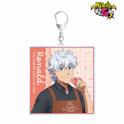 【グッズ-キーホルダー】吸血鬼すぐ死ぬ2 描き下ろし ロナルド スイーツver. BIGアクリルキーホルダー