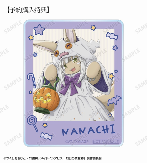 グッズ-カード】メイドインアビス 烈日の黄金郷 描き下ろし ハロウィン  