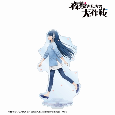 【グッズ-スタンドポップ】TVアニメ『夜桜さんちの大作戦』 描き下ろし 夜桜六美 歩みver. BIGアクリルスタンド
