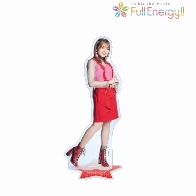 【グッズ-スタンドポップ】i☆Ris the Movie - Full Energy!! - 若井友希 25thシングル 愛 for you! 特大アクリルスタンド ver.B