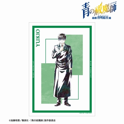 【グッズ-ポスター】TVアニメ『青の祓魔師 島根啓明結社篇』 奥村 雪男 Ani-Art A3マット加工ポスター