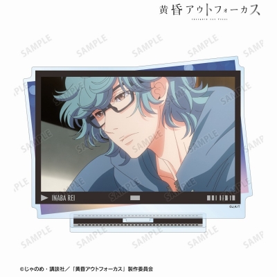 【グッズ-スタンドポップ】TVアニメ「黄昏アウトフォーカス」 稲葉礼 BIGアクリルスタンド