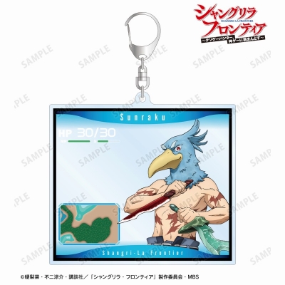 【グッズ-キーホルダー】TVアニメ『シャングリラ・フロンティア』 サンラク BIGアクリルキーホルダー