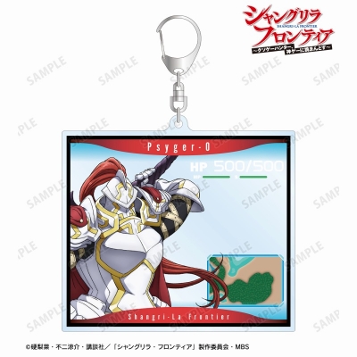 【グッズ-キーホルダー】TVアニメ『シャングリラ・フロンティア』 サイガ-0 BIGアクリルキーホルダー