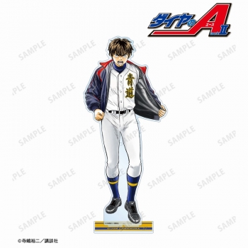 グッズ-スタンドポップ】原作「ダイヤのA actⅡ」 寺嶋裕二先生 描き 