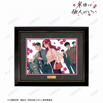 グッズ-ボード】TVアニメ『来世は他人がいい』 キービジュアル キャラ 