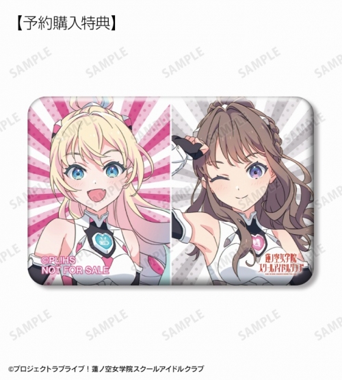 グッズ-バッチ】ラブライブ！蓮ノ空女学院スクールアイドルクラブ 描き 
