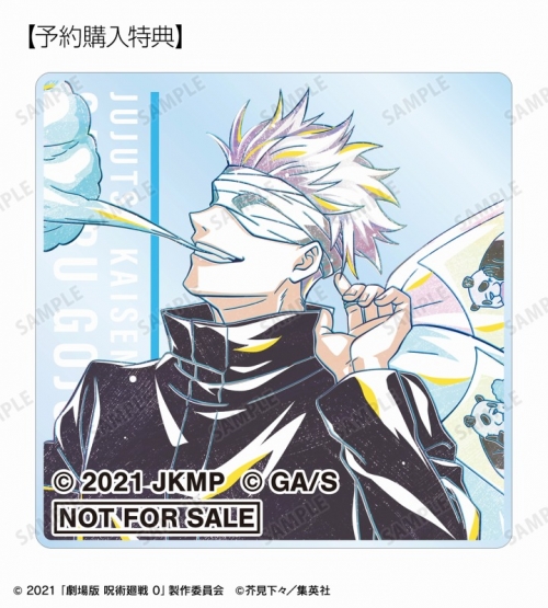 グッズ-置きもの】『劇場版 呪術廻戦 0』 トレーディング Ani-Art 第3  