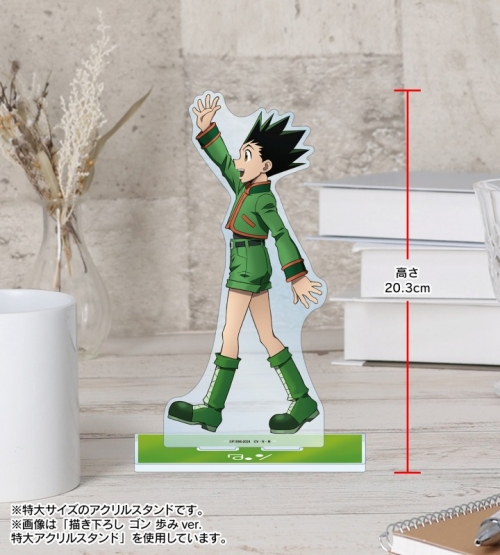 グッズ-スタンドポップ】HUNTER×HUNTER 描き下ろし キルア 歩みver 
