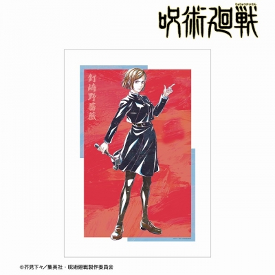 【グッズ-ポスター】呪術廻戦 釘崎野薔薇 Ani-Art 第7弾 A3マット加工ポスター【アニメイト先行販売】