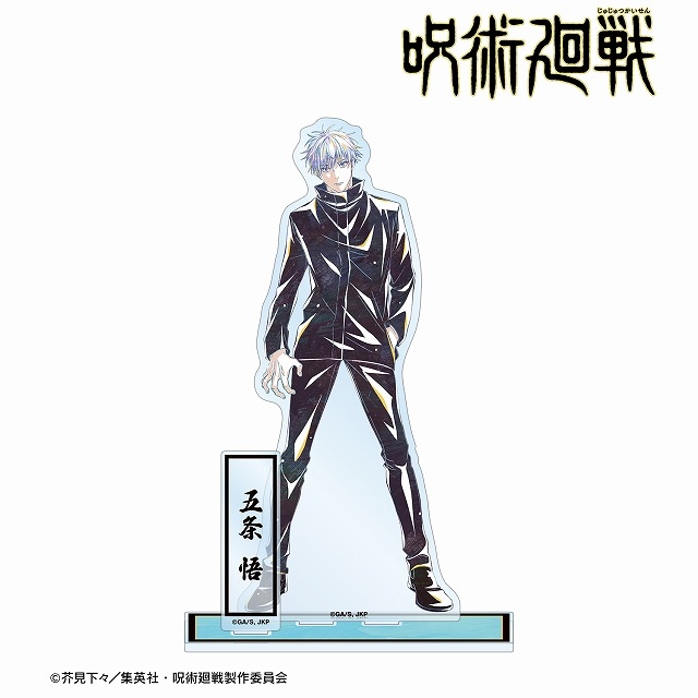 【グッズ-スタンドポップ】呪術廻戦 五条 悟 Ani-Art 第7弾 パーツ付きBIGアクリルスタンド【アニメイト先行販売】