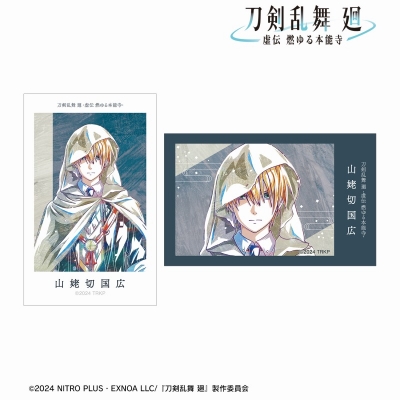 【グッズ-カード】アニメ『刀剣乱舞 廻 -虚伝 燃ゆる本能寺-』 Ani-Art 第1弾 イラストカード2枚セット 山姥切国広