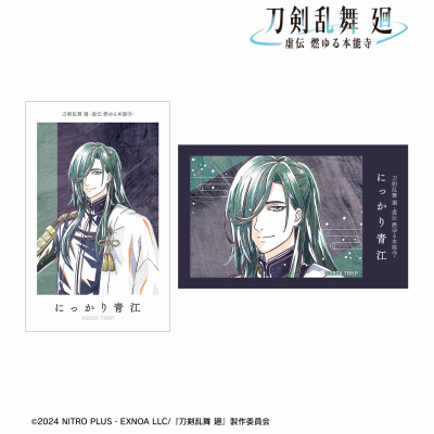 【グッズ-カード】アニメ『刀剣乱舞 廻 -虚伝 燃ゆる本能寺-』 Ani-Art 第1弾 イラストカード2枚セット にっかり青江