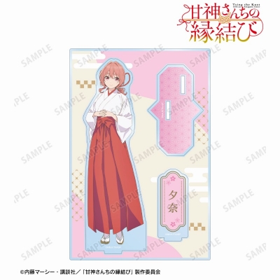 【グッズ-スタンドポップ】TVアニメ「甘神さんちの縁結び」 甘神 夕奈 パーツ付きBIGアクリルスタンド