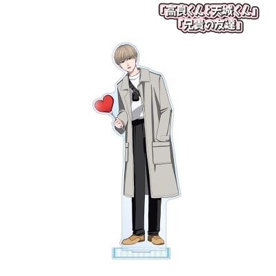 【グッズ-スタンドポップ】「高良くんと天城くん」「兄貴の友達」 はなげのまい先生 描き下ろし 高良瞬 プリントシール風ver. BIGアクリルスタンド