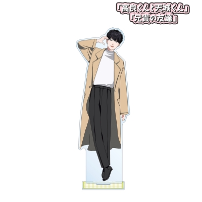 【グッズ-スタンドポップ】「高良くんと天城くん」「兄貴の友達」 はなげのまい先生 描き下ろし 柿本健 プリントシール風ver. BIGアクリルスタンド